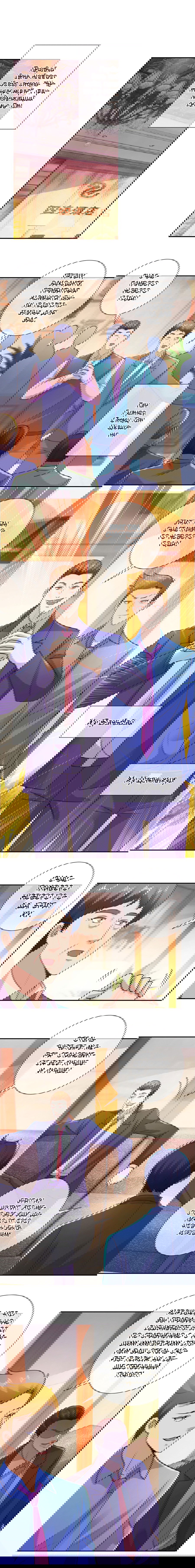 Манга Возрождение Почтенного Бессмертного - Глава 66 Страница 3