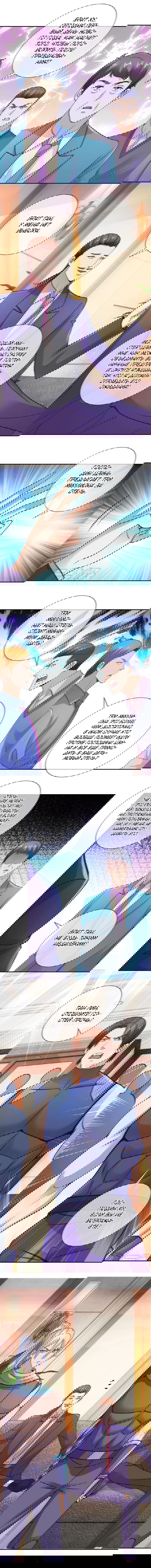 Манга Возрождение Почтенного Бессмертного - Глава 66 Страница 4