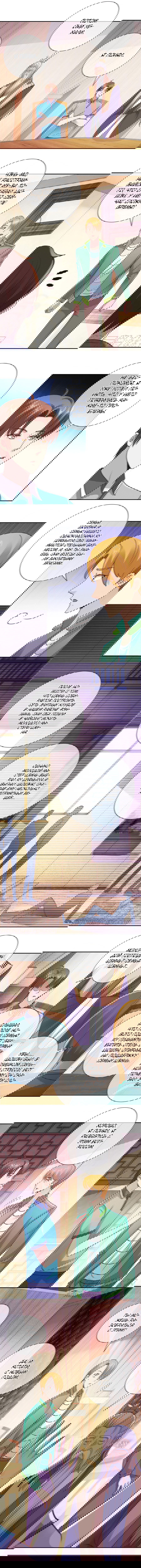 Манга Возрождение Почтенного Бессмертного - Глава 66 Страница 2