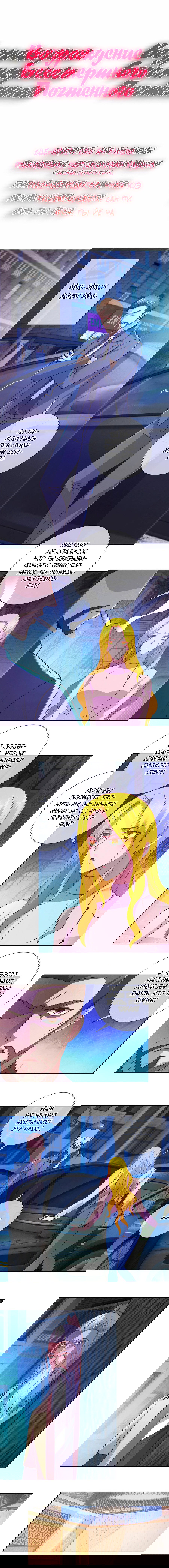 Манга Возрождение Почтенного Бессмертного - Глава 66 Страница 1