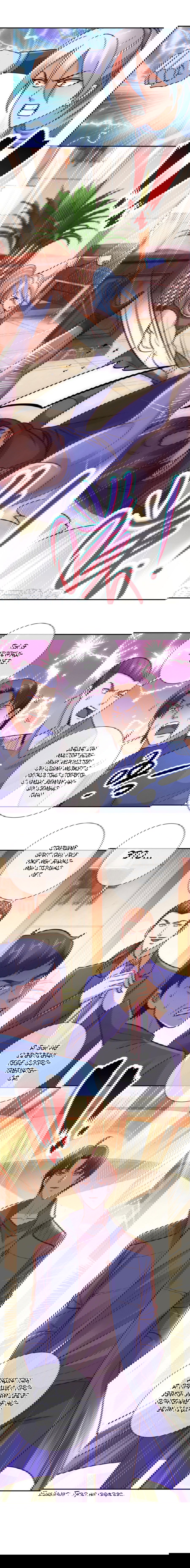 Манга Возрождение Почтенного Бессмертного - Глава 66 Страница 5