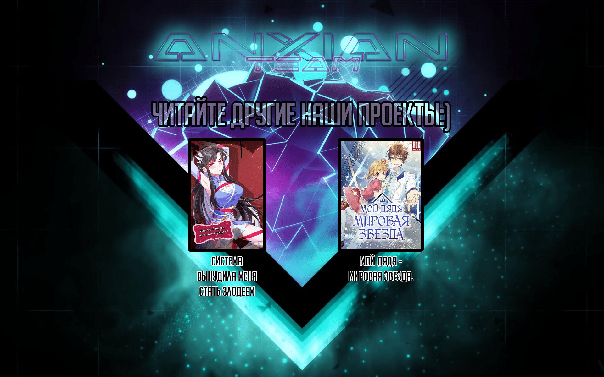 Манга Возрождение Почтенного Бессмертного - Глава 65 Страница 6