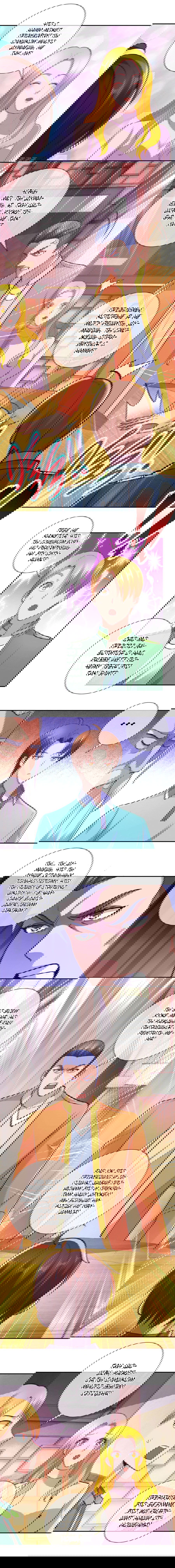 Манга Возрождение Почтенного Бессмертного - Глава 65 Страница 3