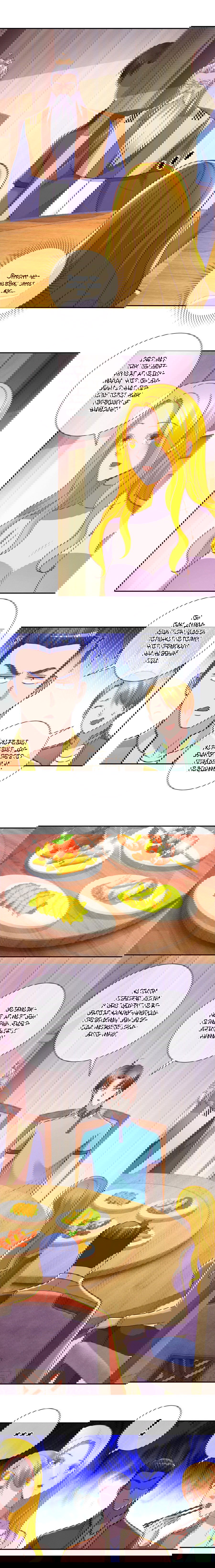 Манга Возрождение Почтенного Бессмертного - Глава 65 Страница 2