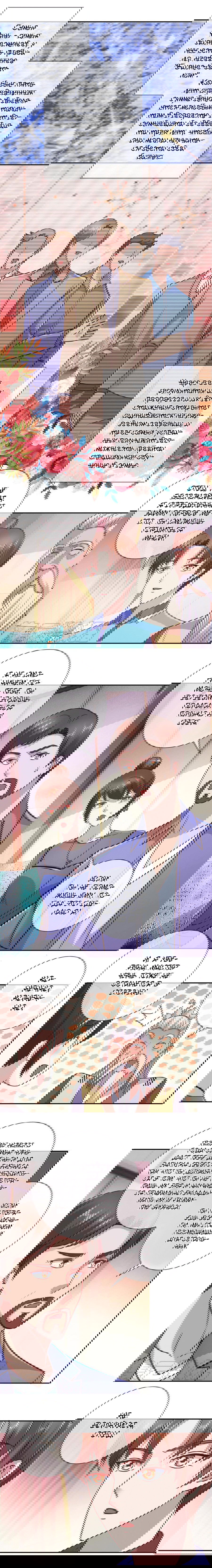 Манга Возрождение Почтенного Бессмертного - Глава 64 Страница 2