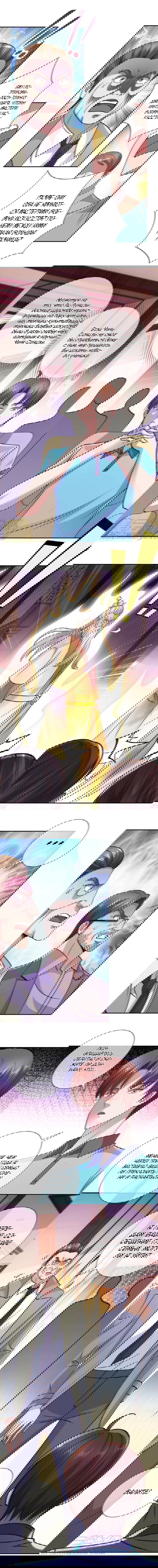 Манга Возрождение Почтенного Бессмертного - Глава 63 Страница 2