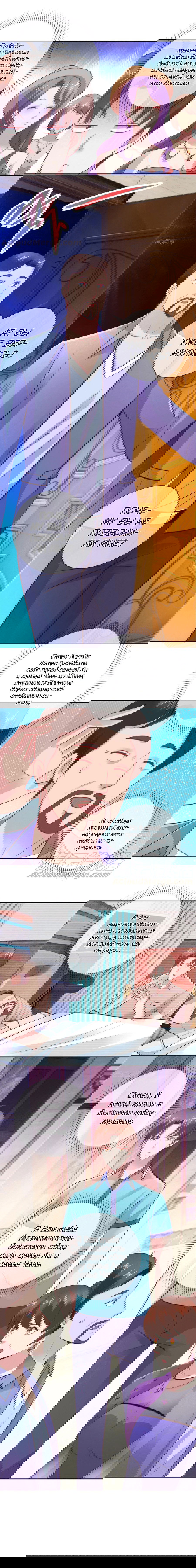 Манга Возрождение Почтенного Бессмертного - Глава 63 Страница 5