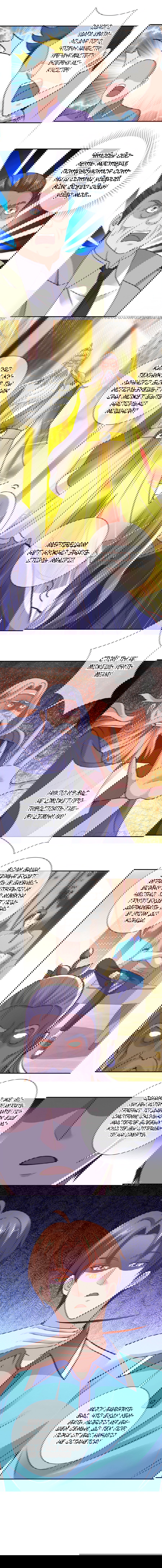 Манга Возрождение Почтенного Бессмертного - Глава 62 Страница 5