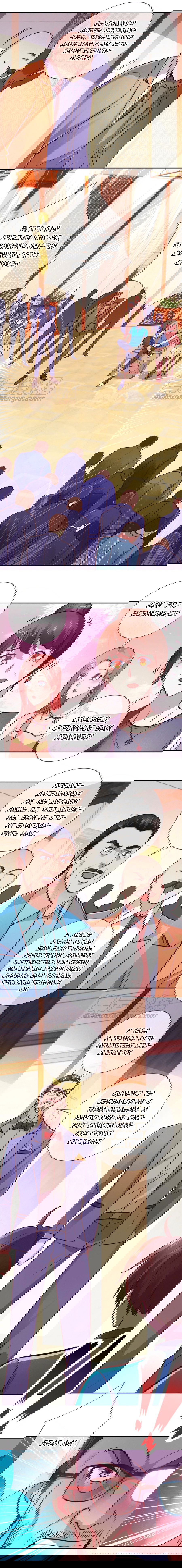 Манга Возрождение Почтенного Бессмертного - Глава 61 Страница 4