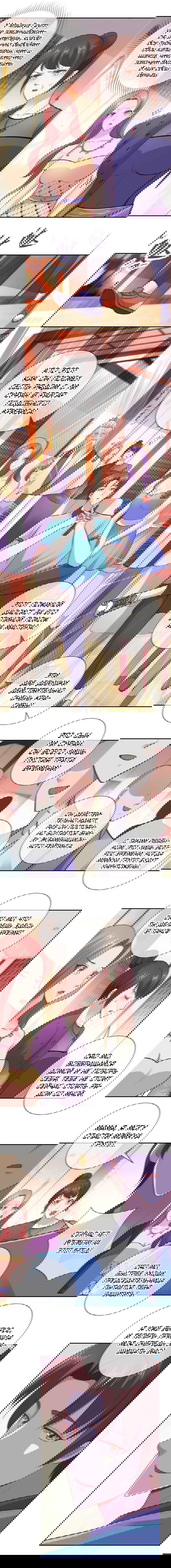 Манга Возрождение Почтенного Бессмертного - Глава 61 Страница 2