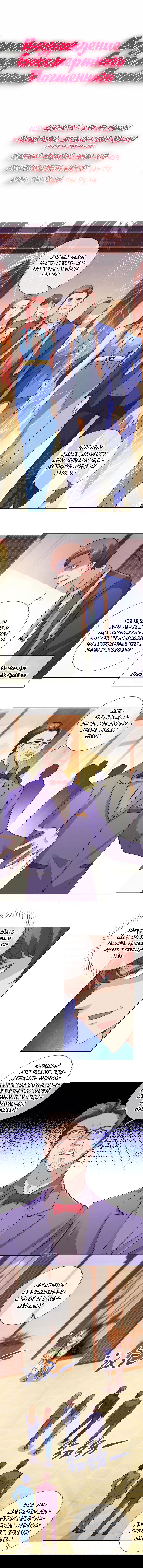 Манга Возрождение Почтенного Бессмертного - Глава 61 Страница 1