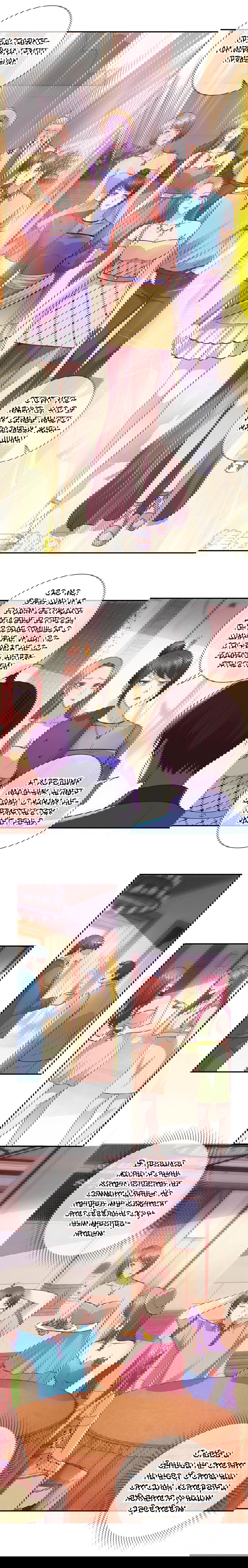 Манга Возрождение Почтенного Бессмертного - Глава 60 Страница 2