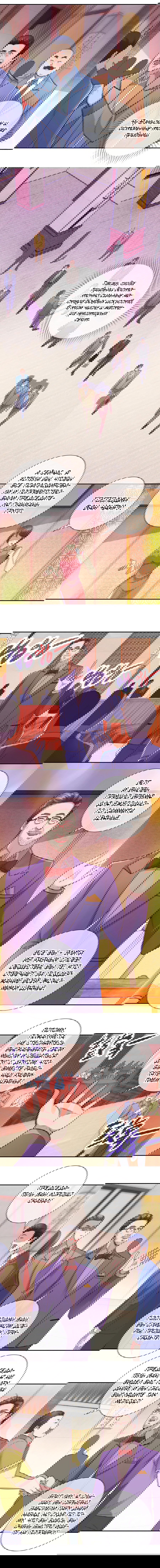 Манга Возрождение Почтенного Бессмертного - Глава 60 Страница 3