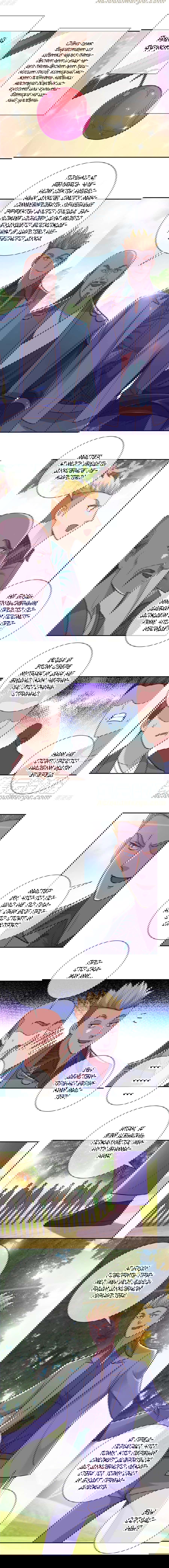 Манга Возрождение Почтенного Бессмертного - Глава 49 Страница 3