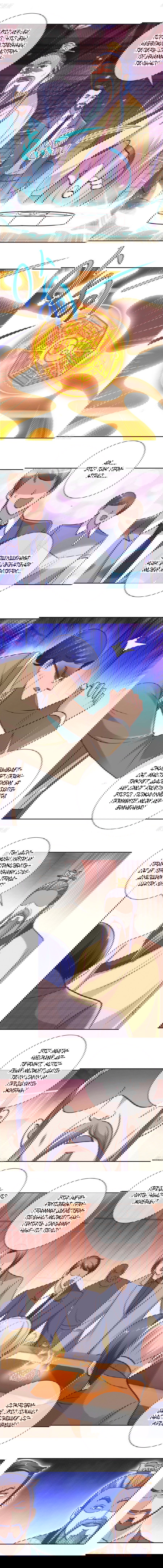 Манга Возрождение Почтенного Бессмертного - Глава 43 Страница 3