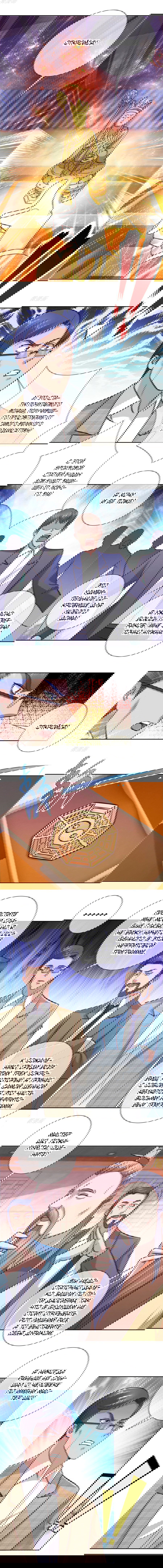 Манга Возрождение Почтенного Бессмертного - Глава 43 Страница 2