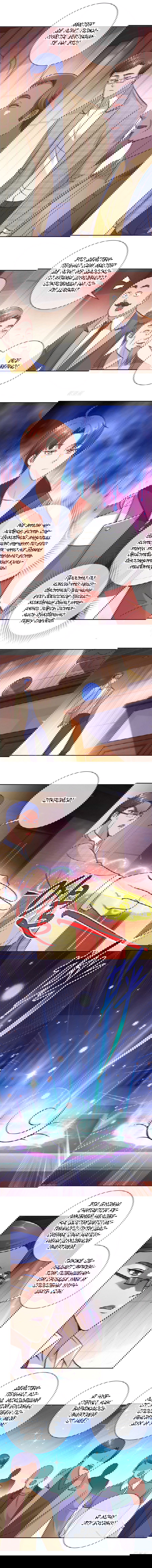 Манга Возрождение Почтенного Бессмертного - Глава 43 Страница 1