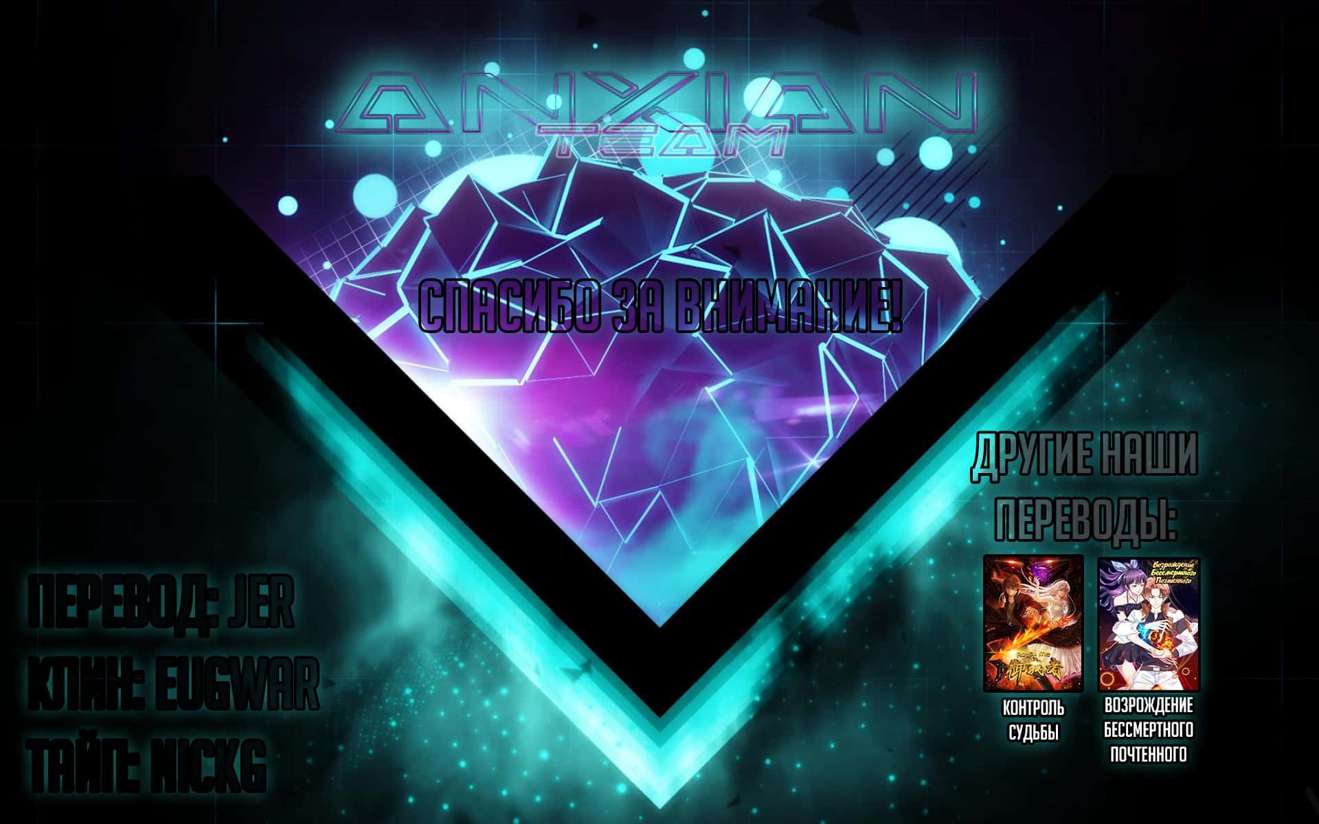 Манга Возрождение Почтенного Бессмертного - Глава 35 Страница 3