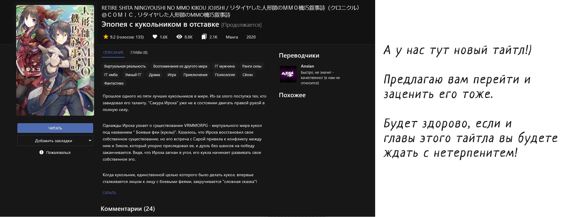 Манга Возрождение Почтенного Бессмертного - Глава 131 Страница 3