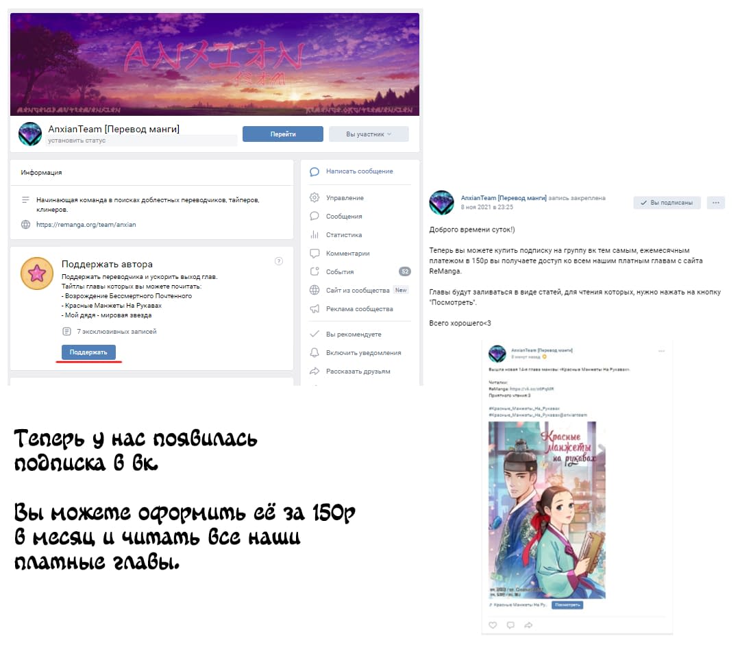 Манга Возрождение Почтенного Бессмертного - Глава 95 Страница 3