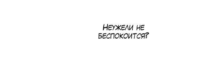 Манга Утренний поцелуй от Тиффани - Глава 43 Страница 10