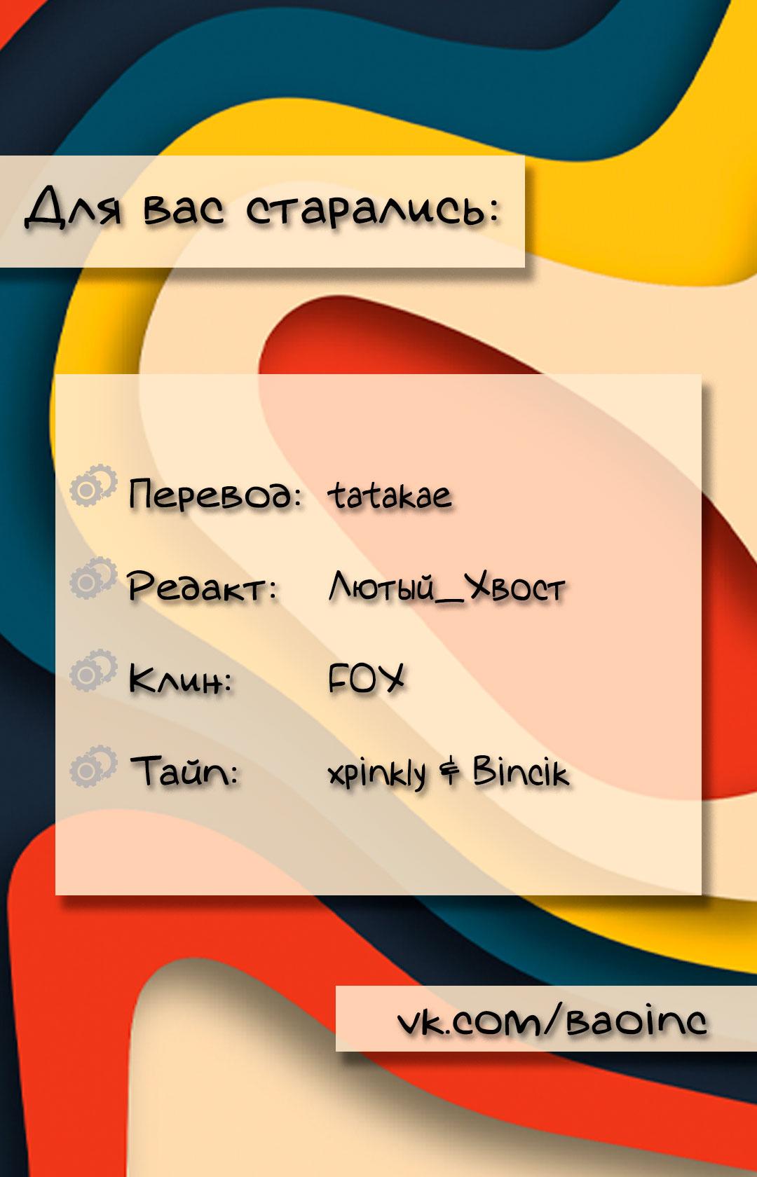 Манга Утренний поцелуй от Тиффани - Глава 63 Страница 62