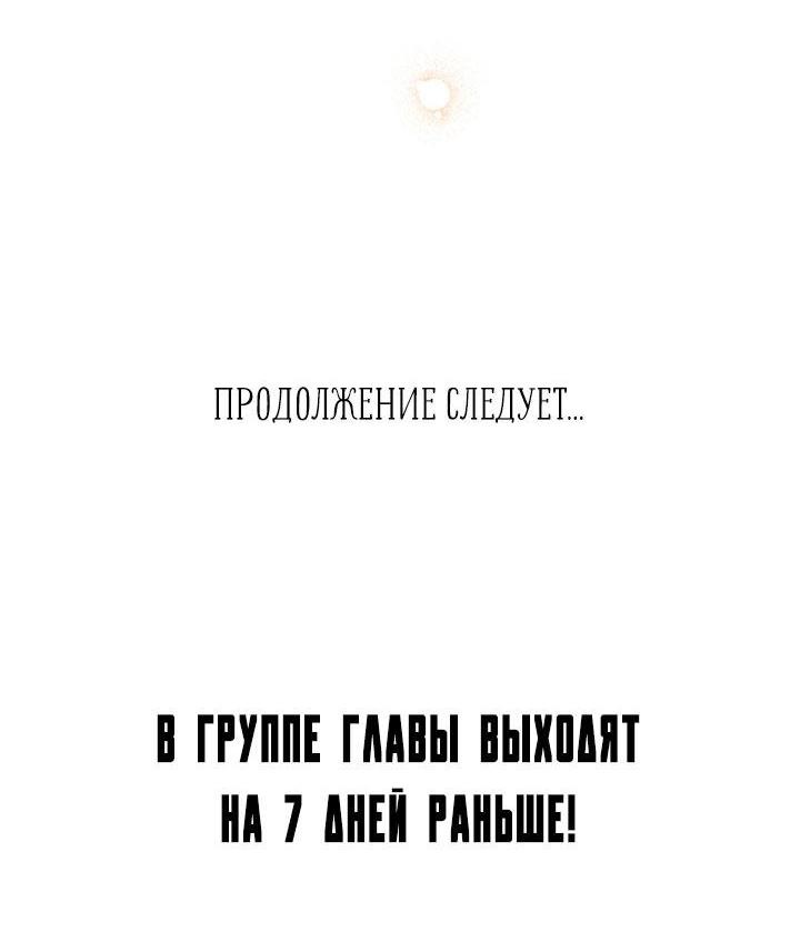 Манга Утренний поцелуй от Тиффани - Глава 63 Страница 61