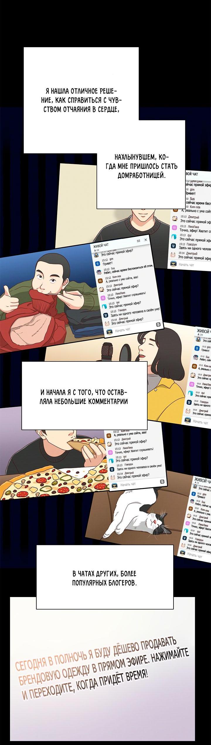 Манга Утренний поцелуй от Тиффани - Глава 62 Страница 16