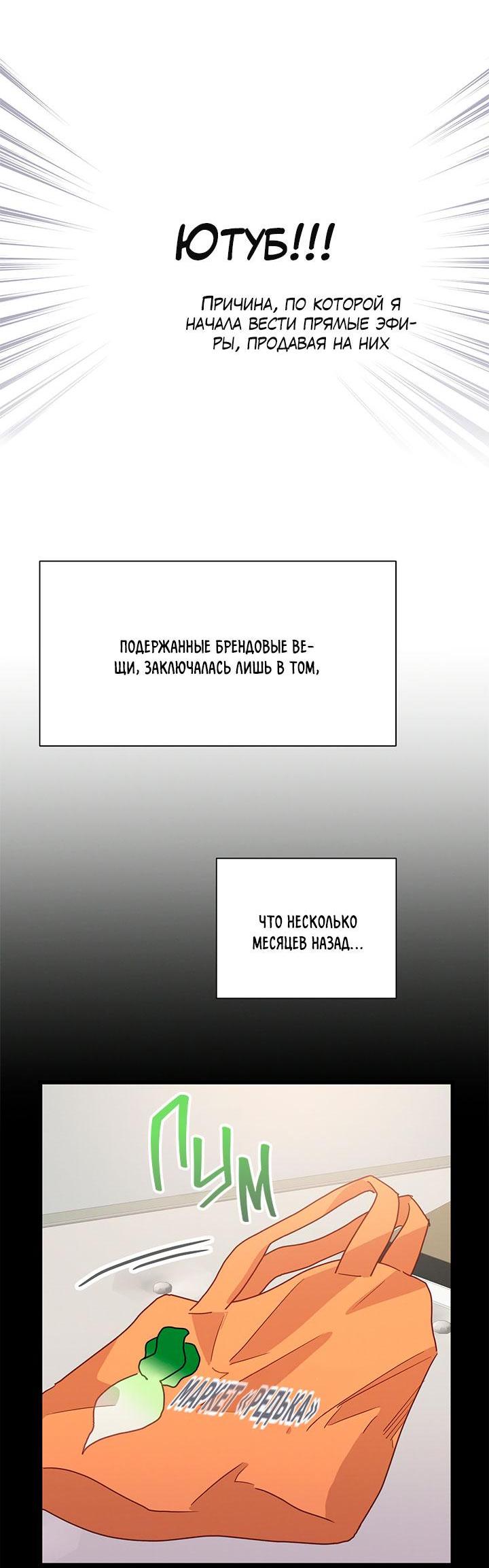 Манга Утренний поцелуй от Тиффани - Глава 62 Страница 11