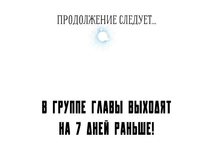Манга Утренний поцелуй от Тиффани - Глава 62 Страница 73