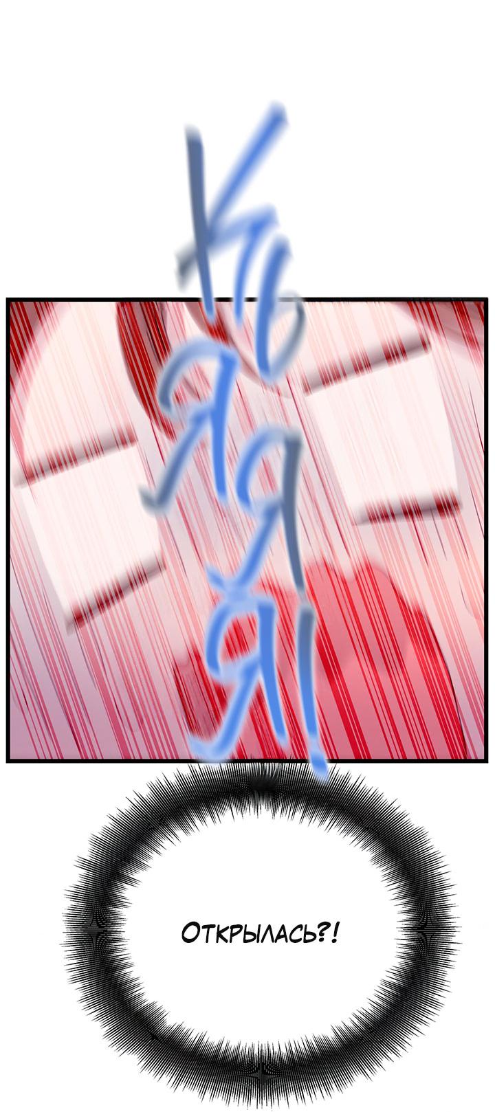 Манга Утренний поцелуй от Тиффани - Глава 77 Страница 84