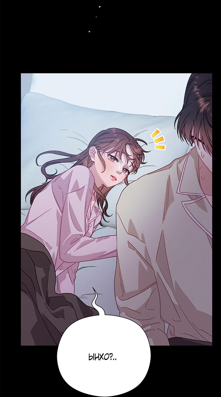 Манга Утренний поцелуй от Тиффани - Глава 77 Страница 4