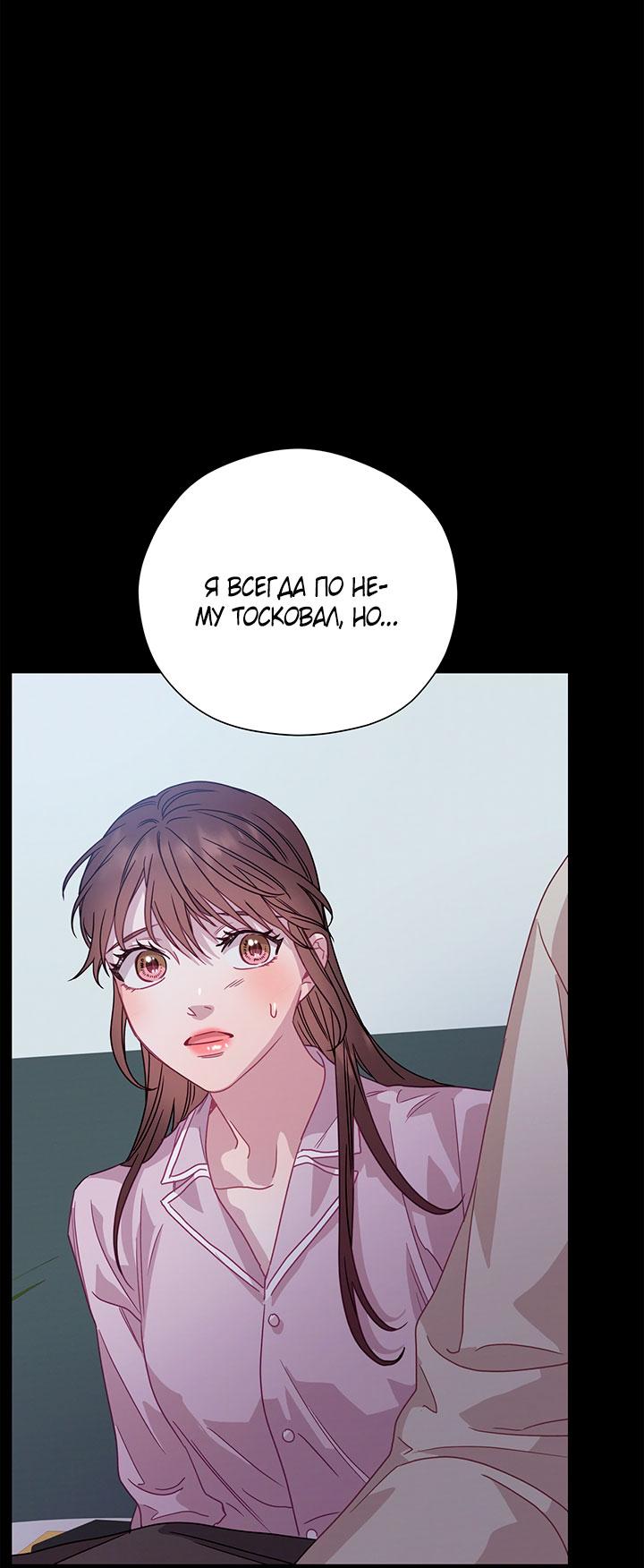 Манга Утренний поцелуй от Тиффани - Глава 77 Страница 8