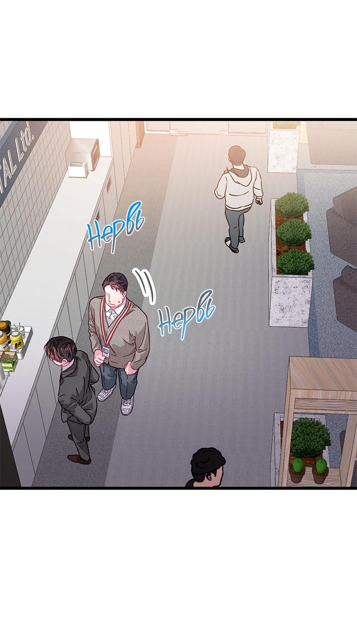 Манга Утренний поцелуй от Тиффани - Глава 77 Страница 27