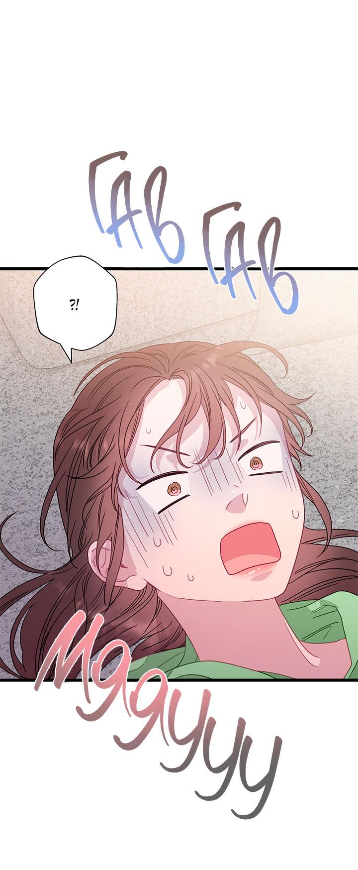 Манга Утренний поцелуй от Тиффани - Глава 77 Страница 23