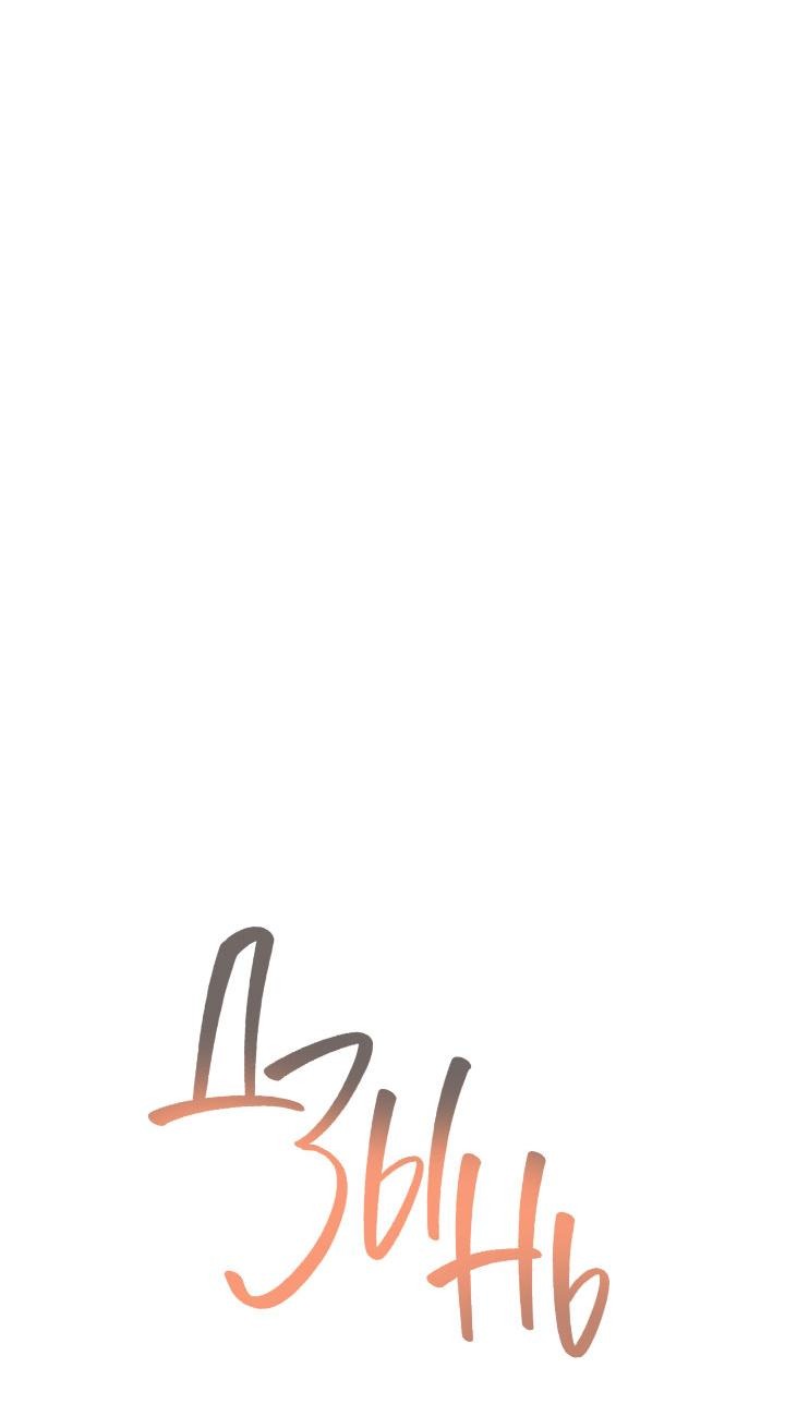 Манга Утренний поцелуй от Тиффани - Глава 77 Страница 69