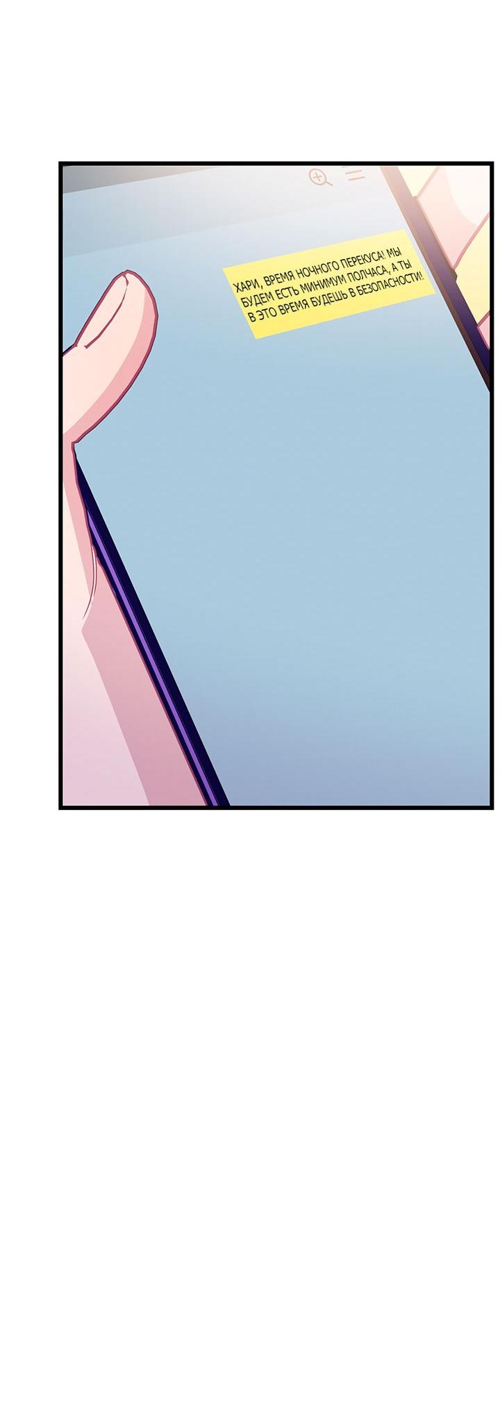 Манга Утренний поцелуй от Тиффани - Глава 77 Страница 68