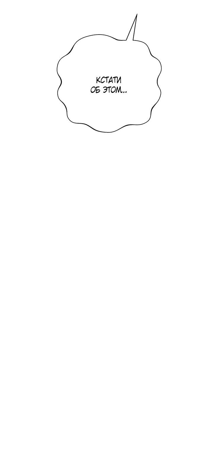 Манга Утренний поцелуй от Тиффани - Глава 76 Страница 33