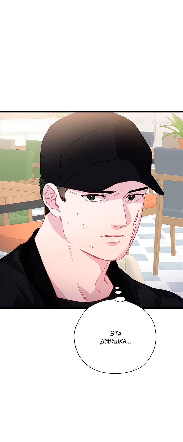 Манга Утренний поцелуй от Тиффани - Глава 76 Страница 22