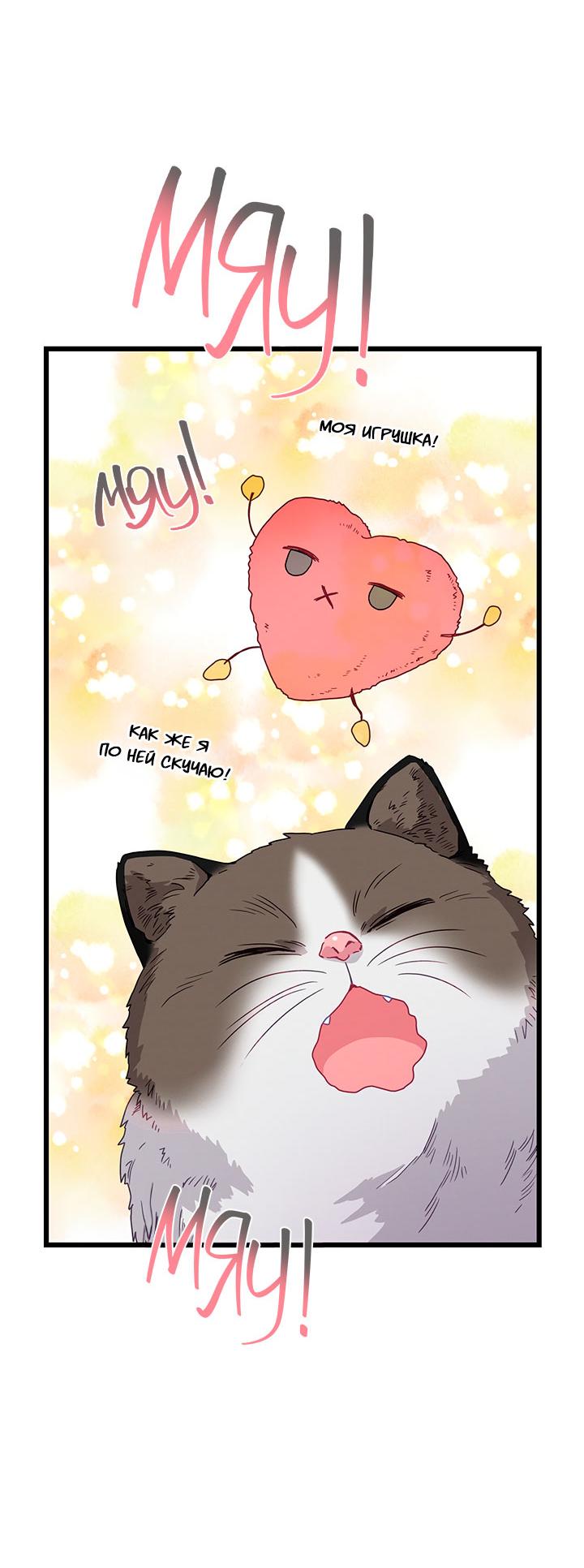 Манга Утренний поцелуй от Тиффани - Глава 76 Страница 7