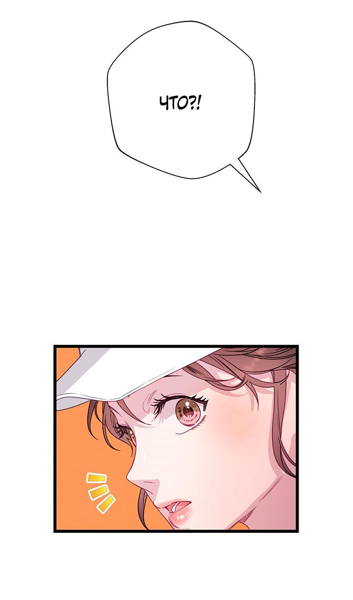 Манга Утренний поцелуй от Тиффани - Глава 76 Страница 13