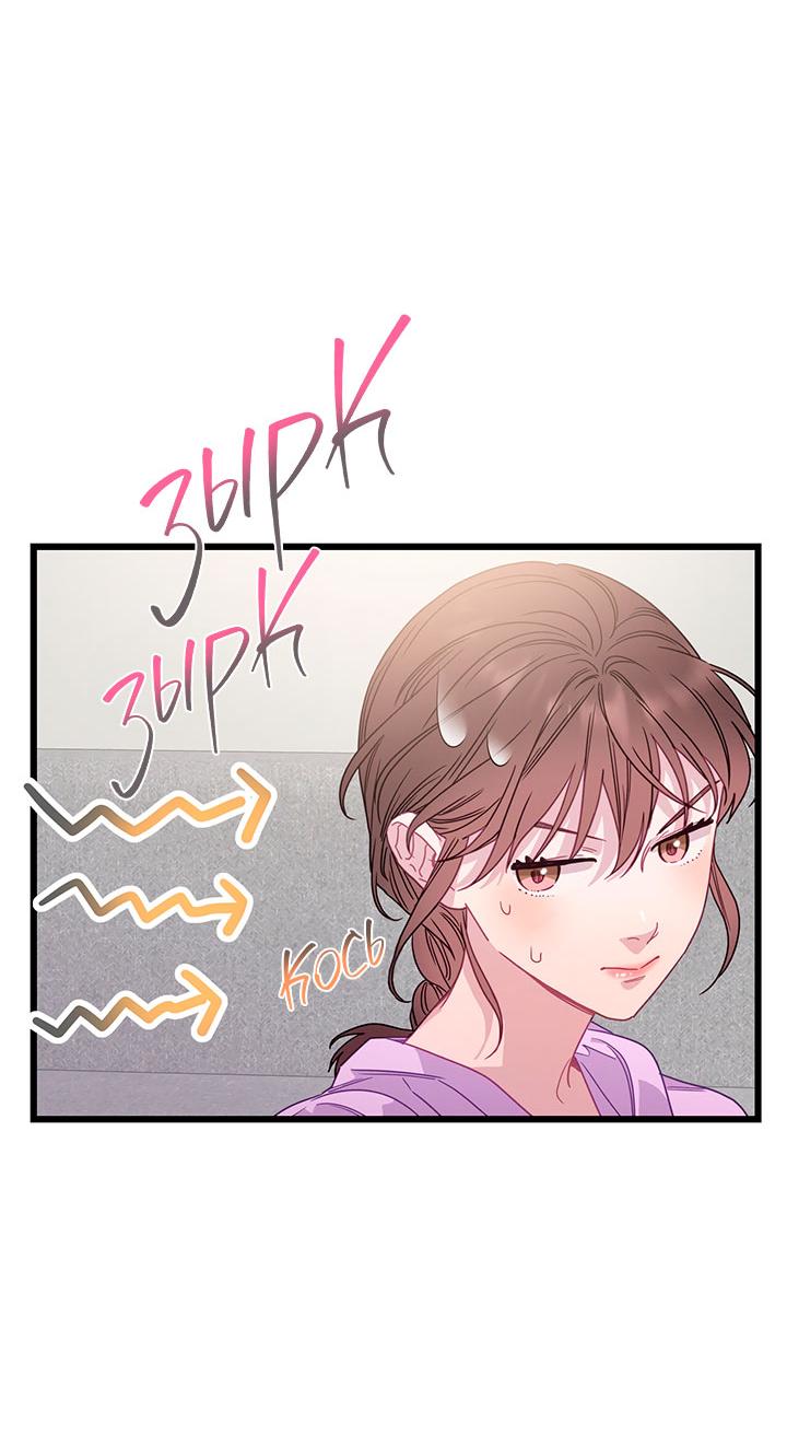 Манга Утренний поцелуй от Тиффани - Глава 76 Страница 5