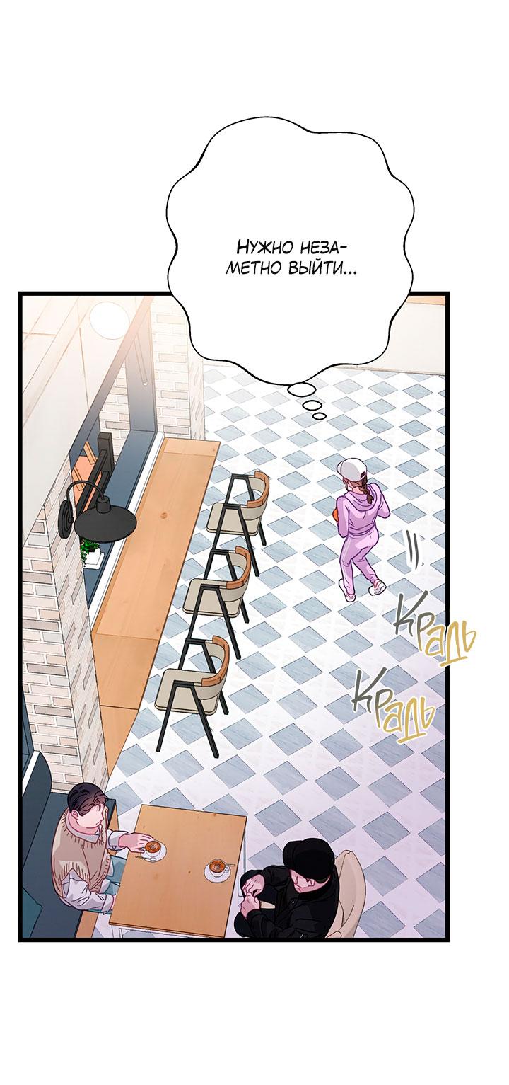 Манга Утренний поцелуй от Тиффани - Глава 76 Страница 15