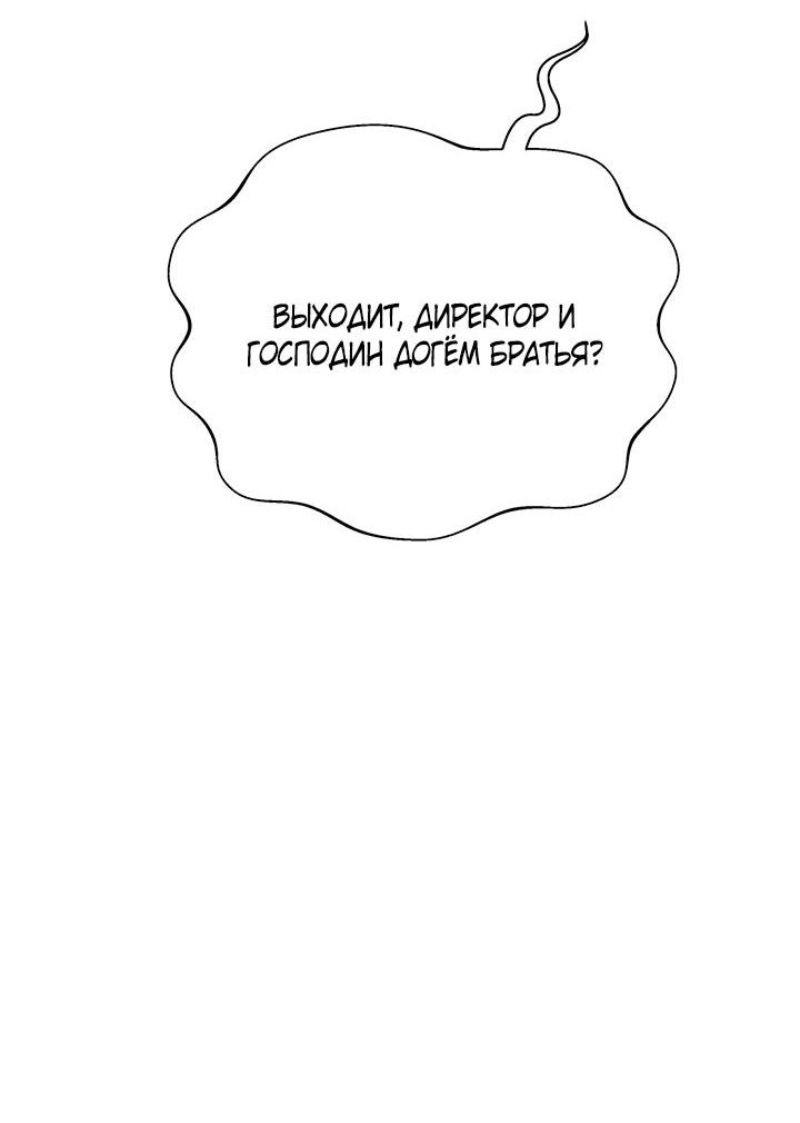 Манга Утренний поцелуй от Тиффани - Глава 76 Страница 43