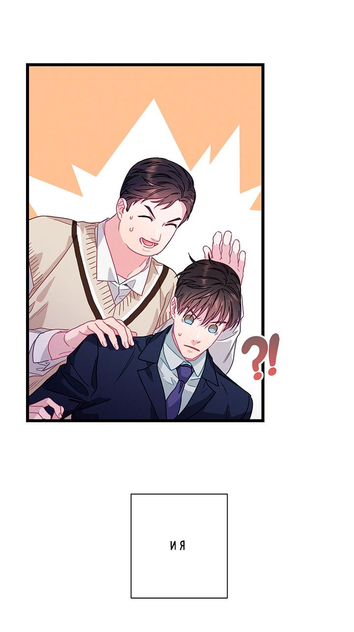 Манга Утренний поцелуй от Тиффани - Глава 76 Страница 73