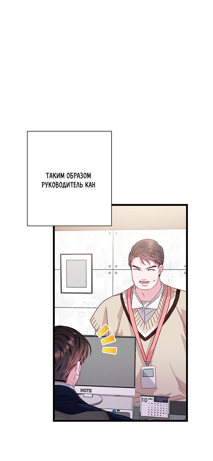 Манга Утренний поцелуй от Тиффани - Глава 76 Страница 72