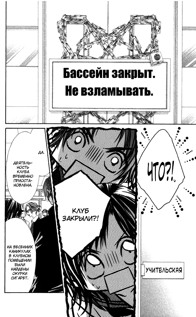 Манга Небесная рапсодия - Глава 1 Страница 32