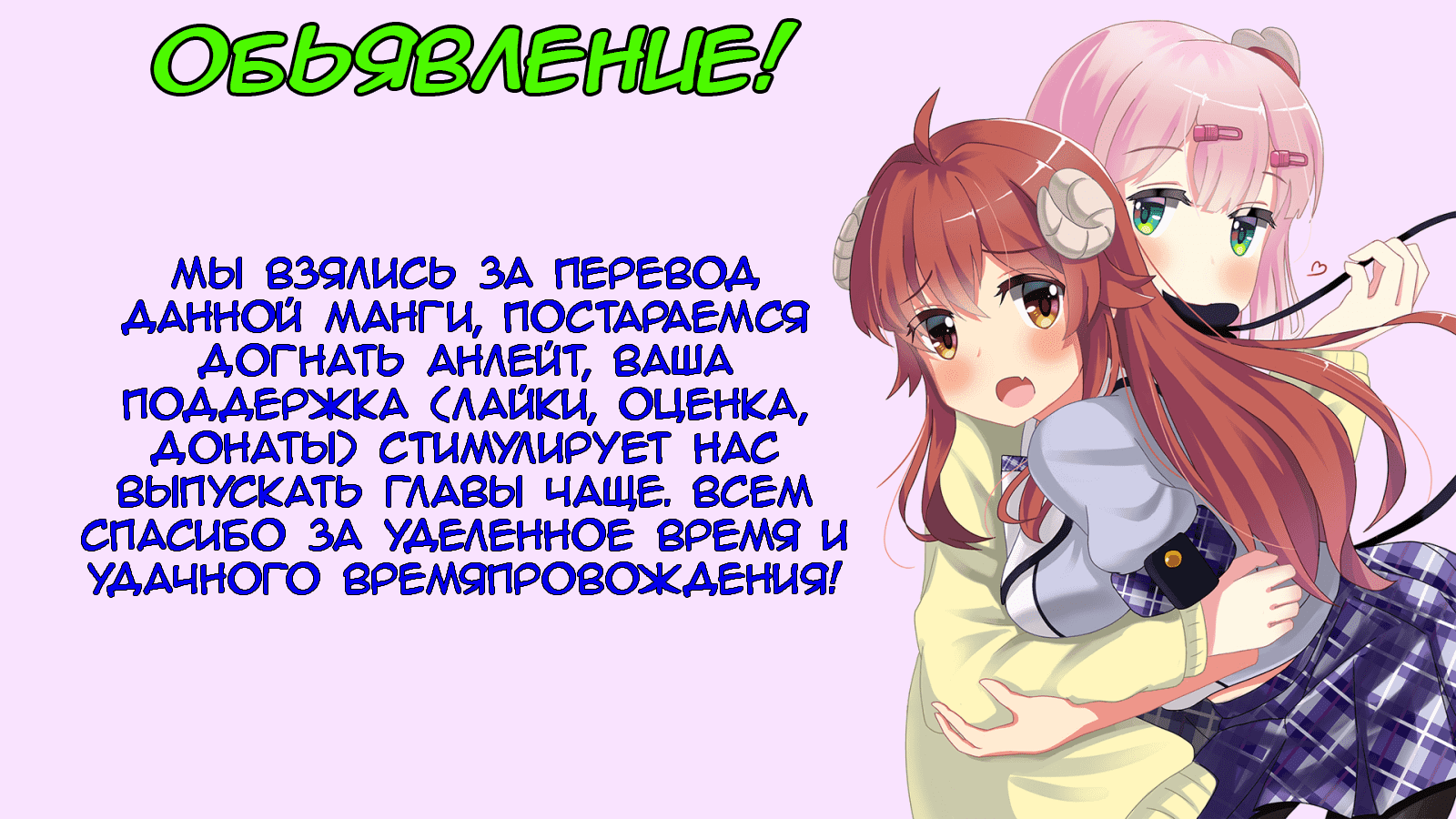 Манга Никудышные принцессы - Глава 29 Страница 1