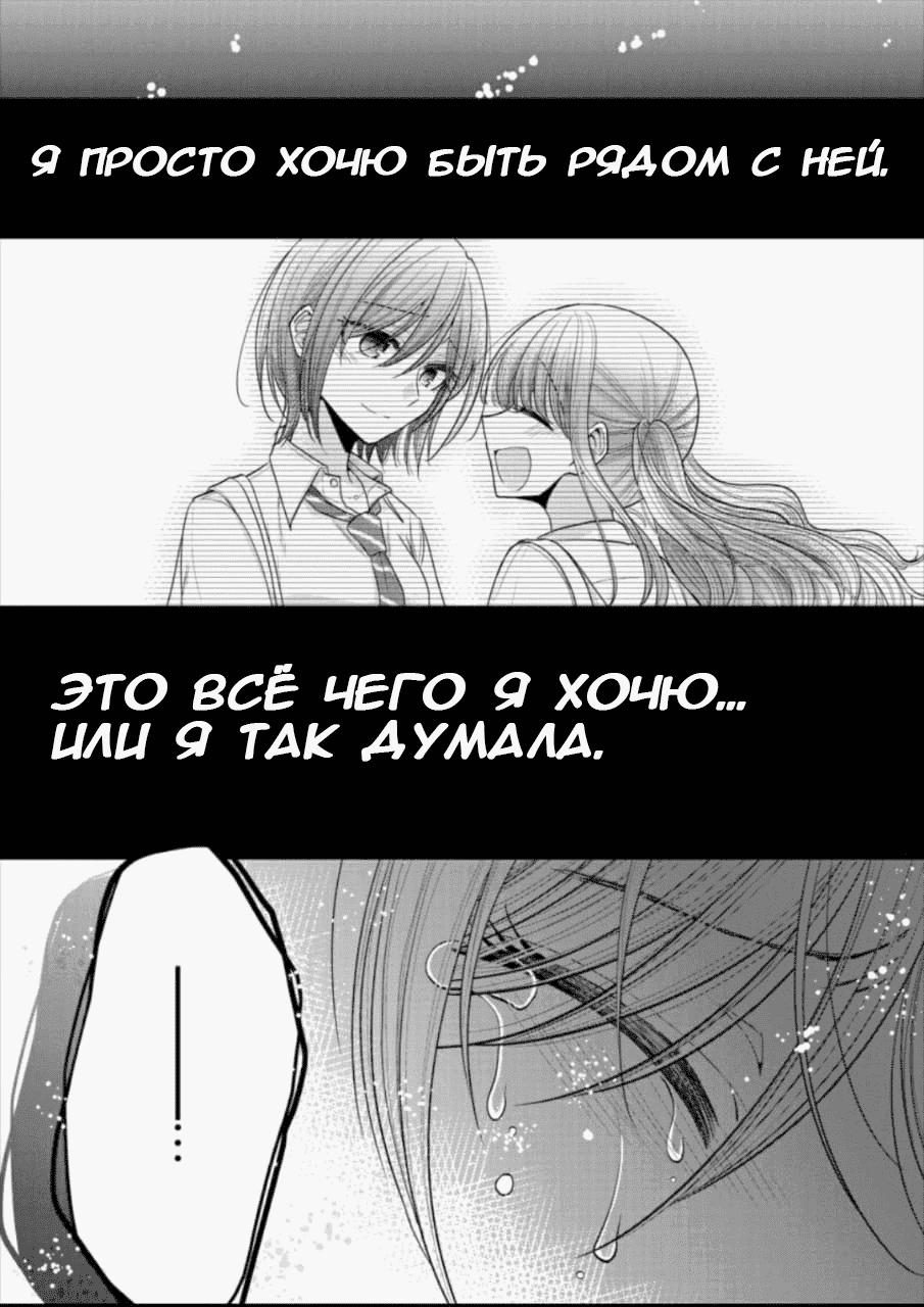 Манга Никудышные принцессы - Глава 19 Страница 22