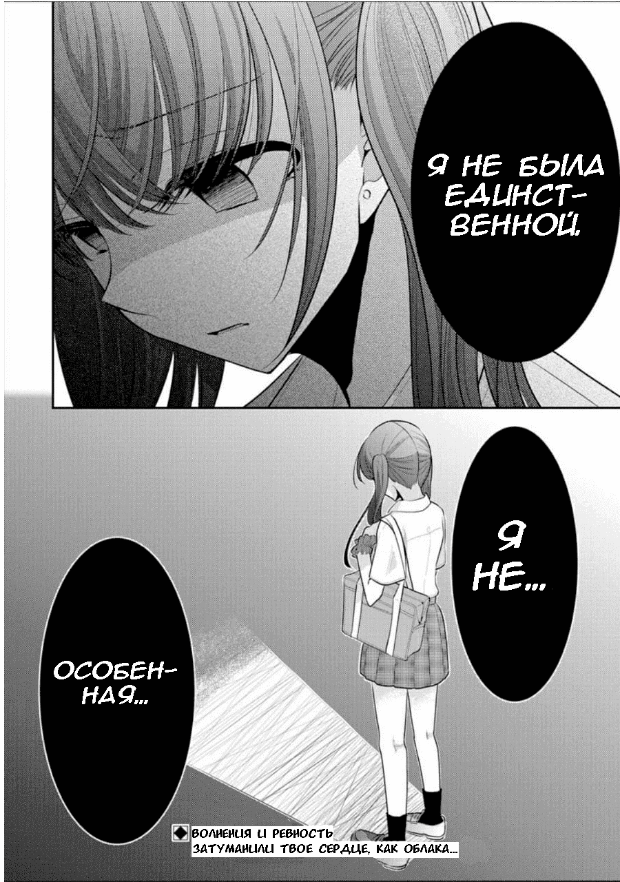 Манга Никудышные принцессы - Глава 11 Страница 26